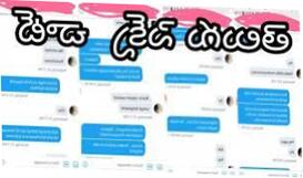 Hot Wechat In Telugu Ishika Tho Naa Online Hook-up Converse 1280x720